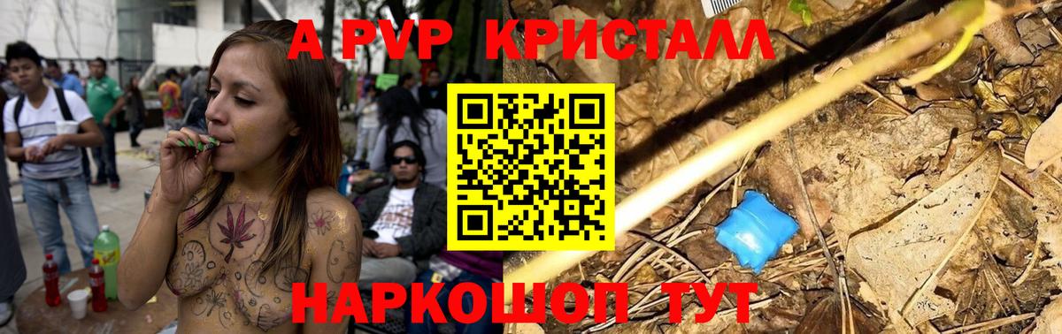 A-PVP VHQ Артёмовский