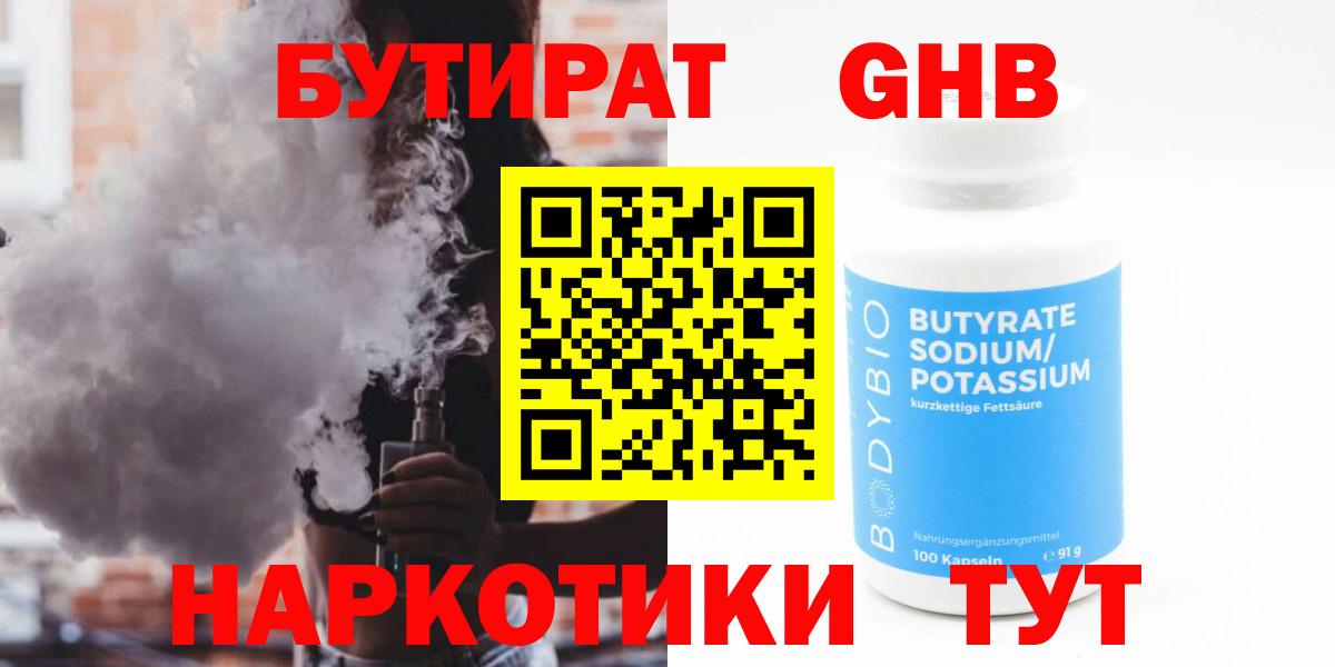 Бутират  Бутират вода  Вход с VPN  Артёмовский 