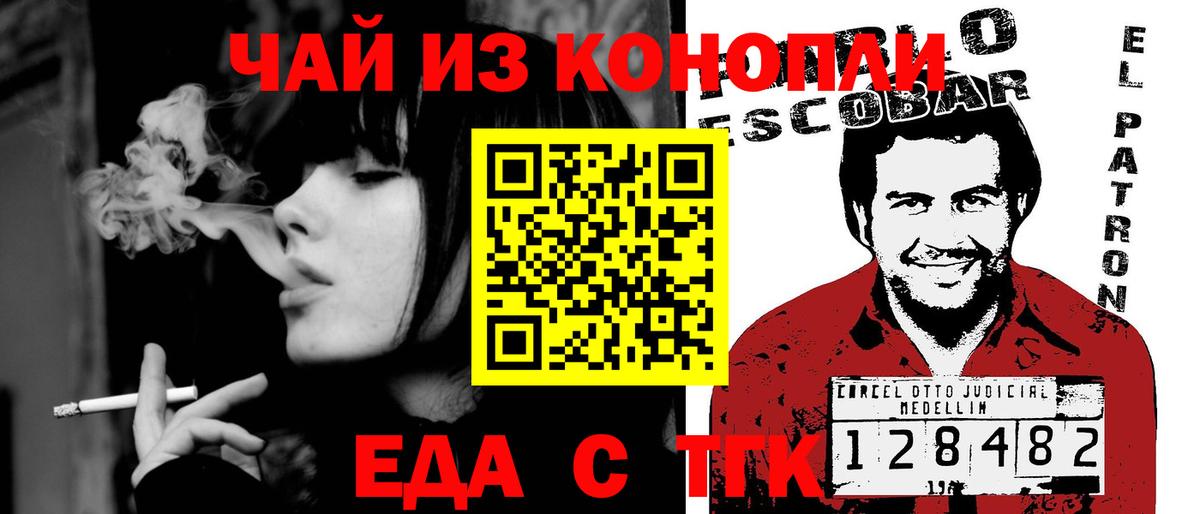 Артёмовский  Cannafood марихуана  Вход с VPN 