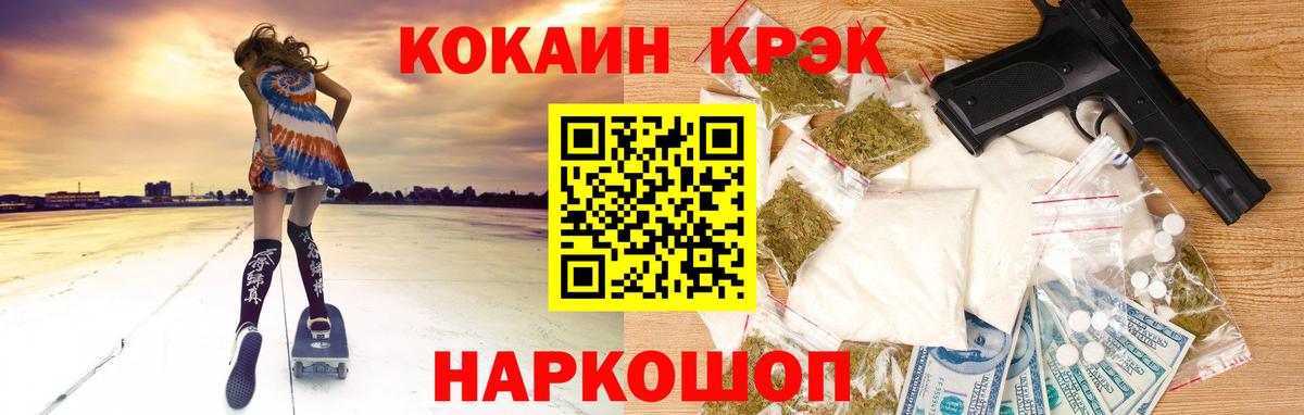 Cocaine FishScale  Cocaine Колумбийский  Вход с VPN  Артёмовский 