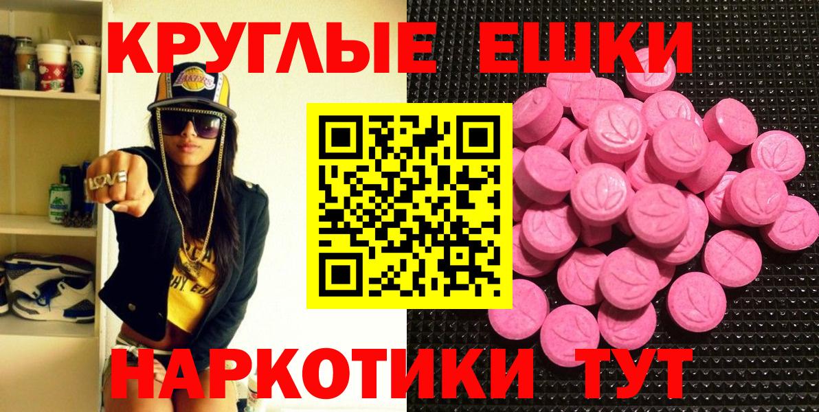 блэк спрут   ЭКСТАЗИ Philipp Plein  Вход с VPN  Ecstasy  Артёмовский  Ecstasy 280 MDMA 