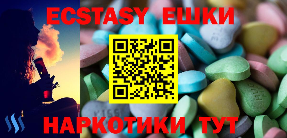 ЭКСТАЗИ диски Артёмовский