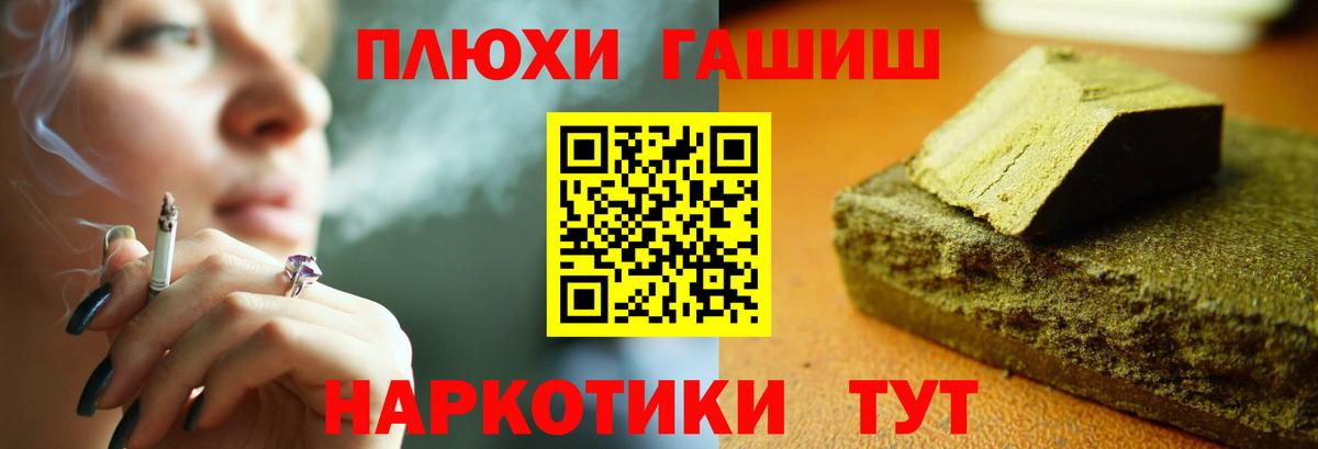 ГАШ убойный  ГАШИШ Изолятор  Вход с VPN  Артёмовский 