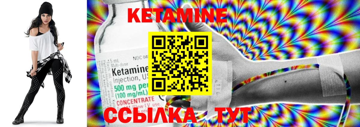 КЕТАМИН ketamine  kraken зеркало  Артёмовский  КЕТАМИН ketamine  Вход с VPN 