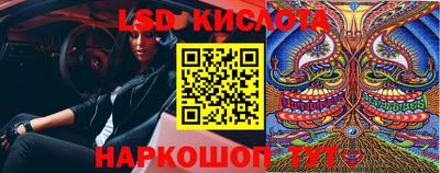 марки lsd Аргун