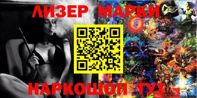 марки nbome Апрелевка