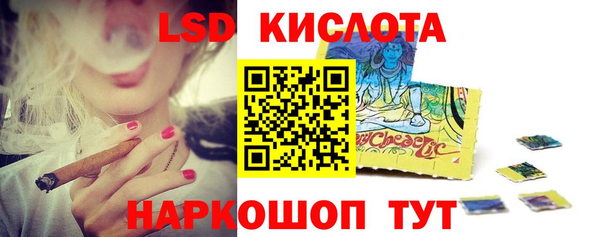 ЛСД экстази кислота Артёмовский
