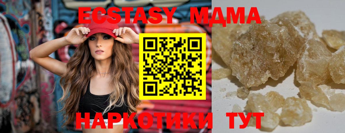 Артёмовский  MDMA Molly  MDMA crystal  MDMA  Вход с VPN 