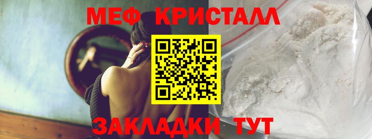 МЯУ-МЯУ мяу мяу  Вход с VPN  МЕФ кристаллы  Меф  Артёмовский 