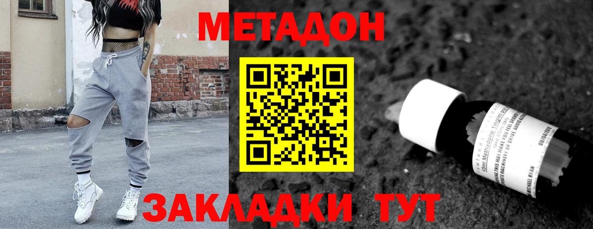 это Telegram  Вход с VPN  Артёмовский  МЕТАДОН VHQ 
