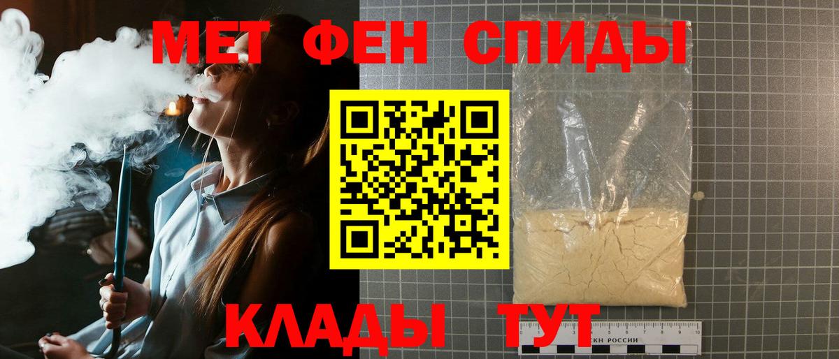 МЕТАМФЕТАМИН пудра Артёмовский