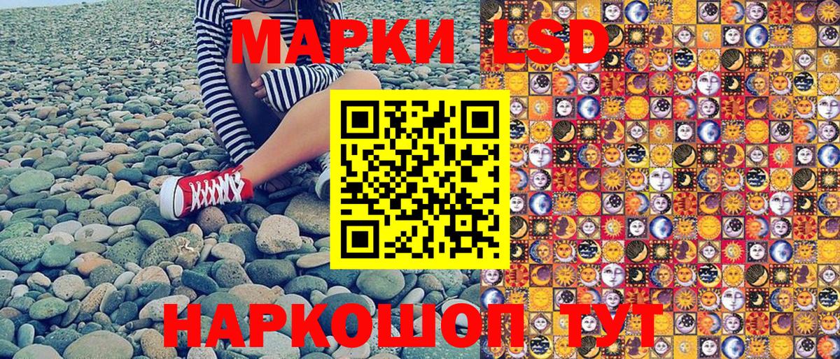 Марки N-bome 1,8мг Артёмовский