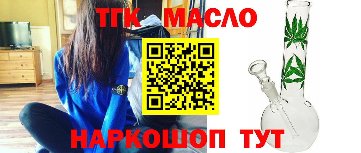 ТГК Wax  Вход с VPN  где продают   Артёмовский  Дистиллят ТГК THC oil 